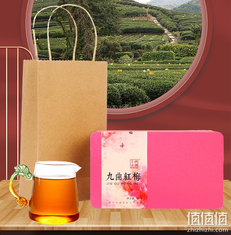 西湖工夫 九曲红梅一级龙井红茶礼盒 150g 28元包邮 值值值-买手聚集的地方