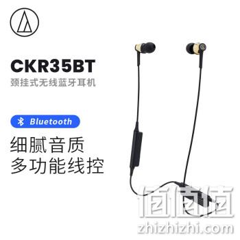 audio-technica 铁三角 CKR35BT 蓝牙入耳式耳机 券后238.4元包邮 值值值-买手聚集的地方