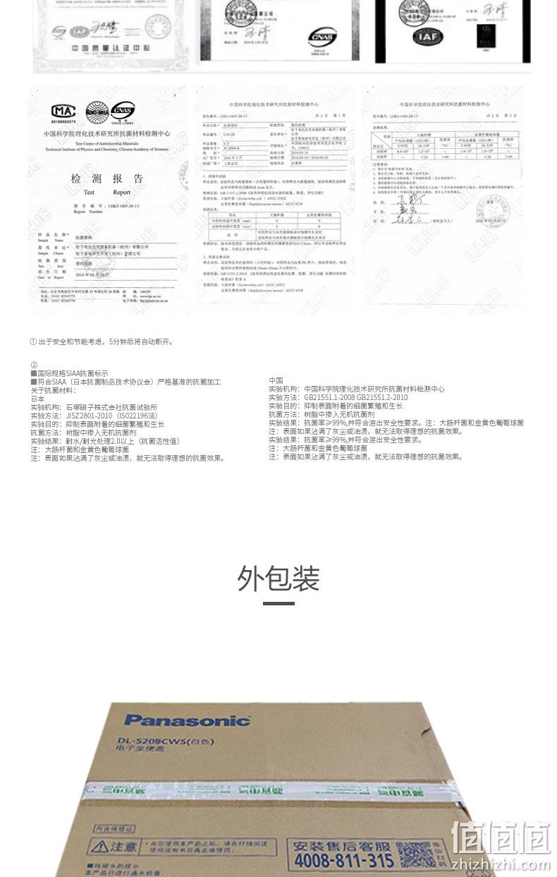 神价格！今晚0点抢，恒温供水，抗菌自清洁：松下 即热式智能马桶盖 基础款 券后999元到手，前2小时下单加送吹风机 值值值-买手聚集的地方