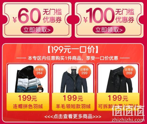清仓1折起，拼多多 双12 雅鹿多多品牌日大促 大牌男女装1折起，100元无门槛券，指定商品一律199元 值值值-买手聚集的地方