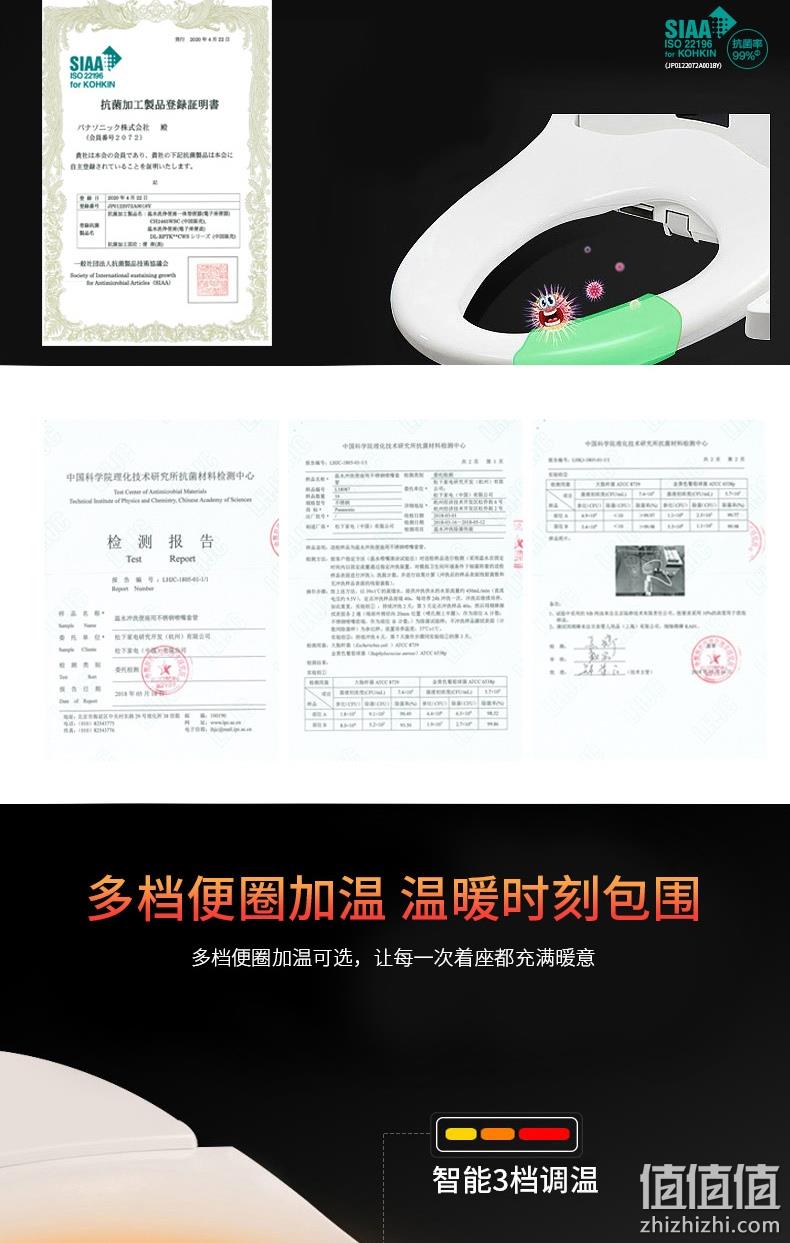 神价格！今晚0点抢，恒温供水，抗菌自清洁：松下 即热式智能马桶盖 基础款 券后999元到手，前2小时下单加送吹风机 值值值-买手聚集的地方