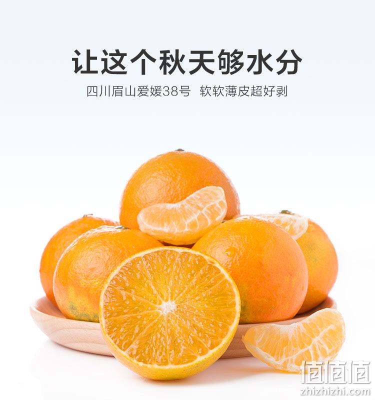 单果130g以上、皮薄超好剥：2.5kgx6件 京觅 爱媛38号果冻橙 146.46元 值值值-买手聚集的地方