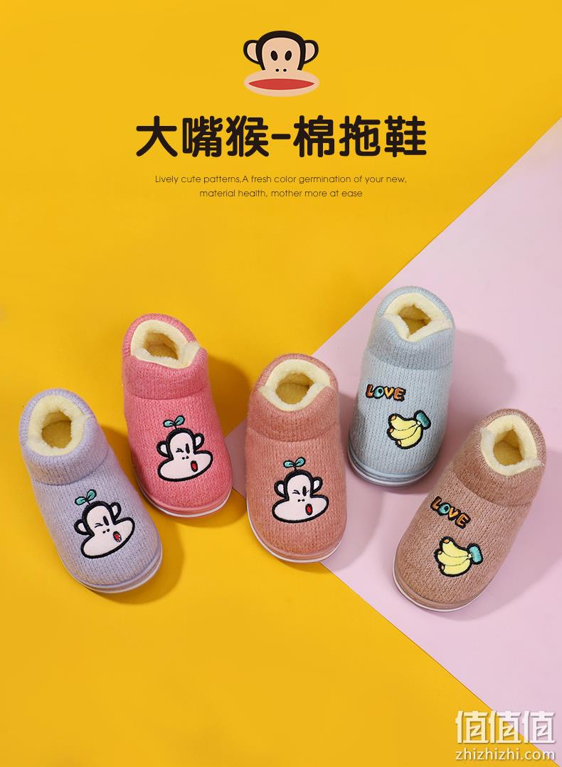 Paul Frank 大嘴猴 儿童家居包跟棉拖鞋 25.9元包邮 值值值-买手聚集的地方
