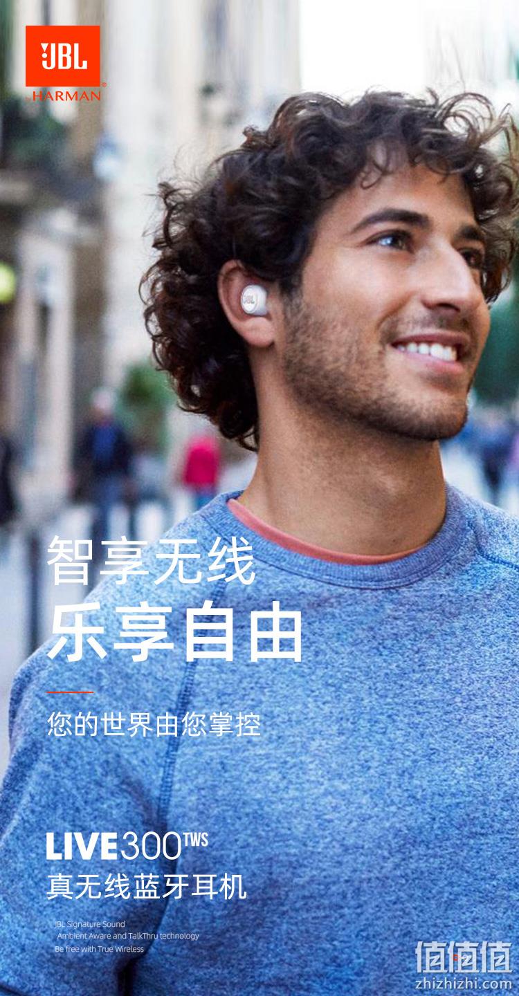再降64元！JBL LIVE300TWS 真无线蓝牙耳机 557.5元包邮（天猫旗舰店999元） 值值值-买手聚集的地方