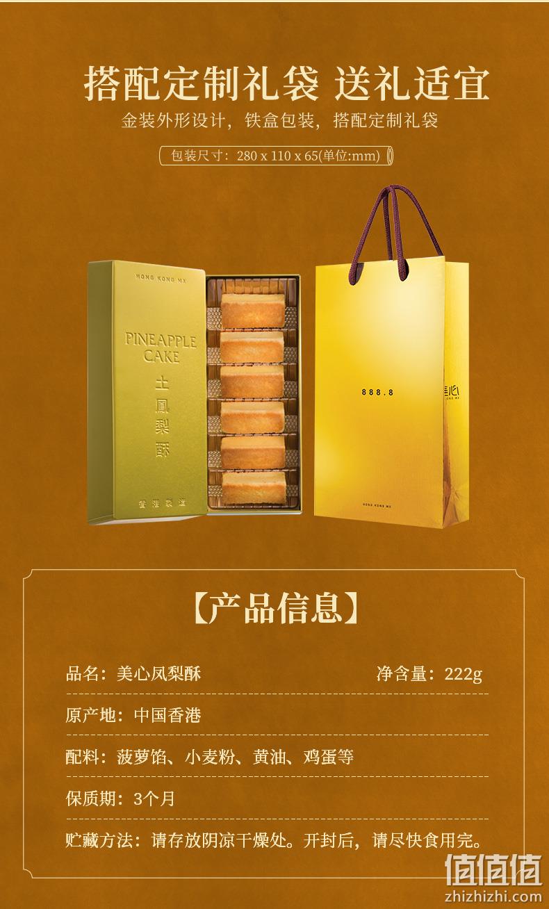 临期低价，香港美心 土凤梨酥菠萝酥糕点礼盒220g 券后68元包邮（京东138元） 值值值-买手聚集的地方