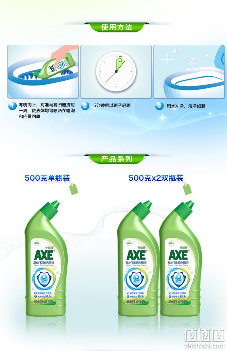 香港十大名牌，除菌除垢不刺鼻 500gx3瓶：AXE 斧头牌 洁厕液 券后19.9元包邮 值值值-买手聚集的地方