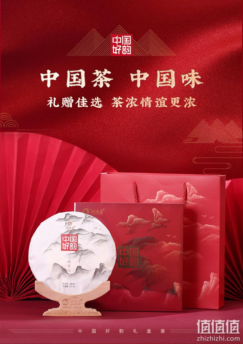 润元昌 中国好韵普洱茶云南勐海大树春茶七子饼熟茶饼357g 券后98元包邮（京东188元） 值值值-买手聚集的地方