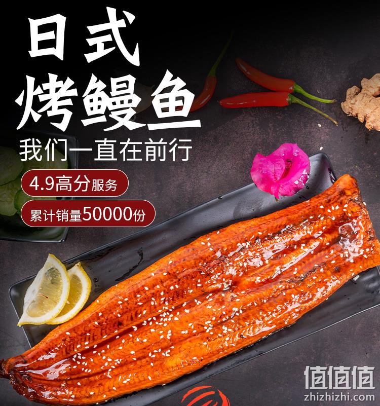 不好吃包退、中国鳗鱼协会:500g 九里京 日式蒲烧鳗鱼 整条装 券后86元包邮 值值值-买手聚集的地方