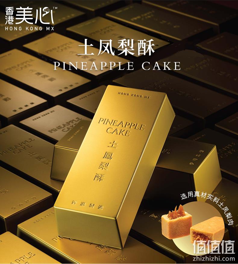 临期低价，香港美心 土凤梨酥菠萝酥糕点礼盒220g 券后68元包邮（京东138元） 值值值-买手聚集的地方