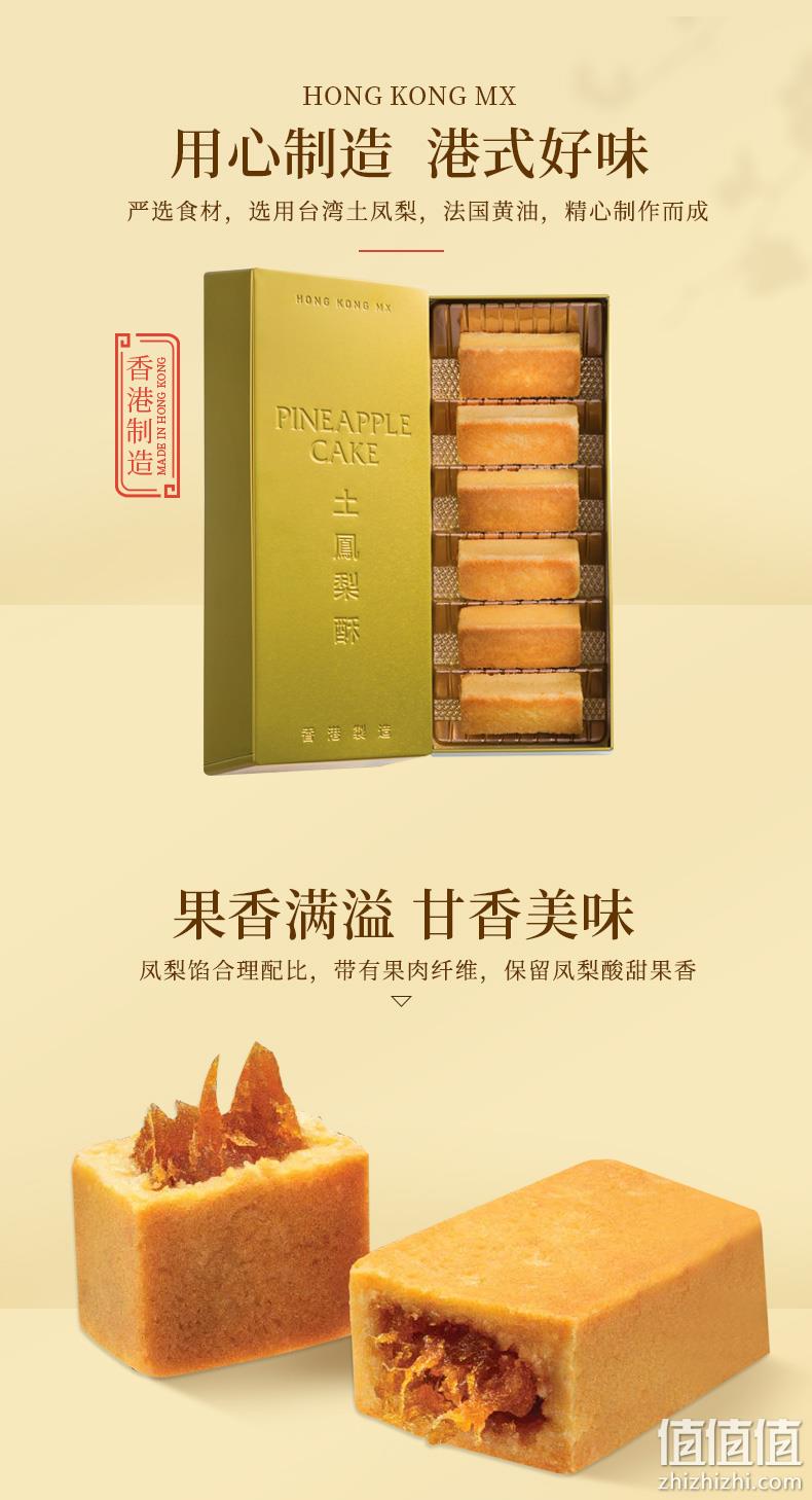 临期低价，香港美心 土凤梨酥菠萝酥糕点礼盒220g 券后68元包邮（京东138元） 值值值-买手聚集的地方