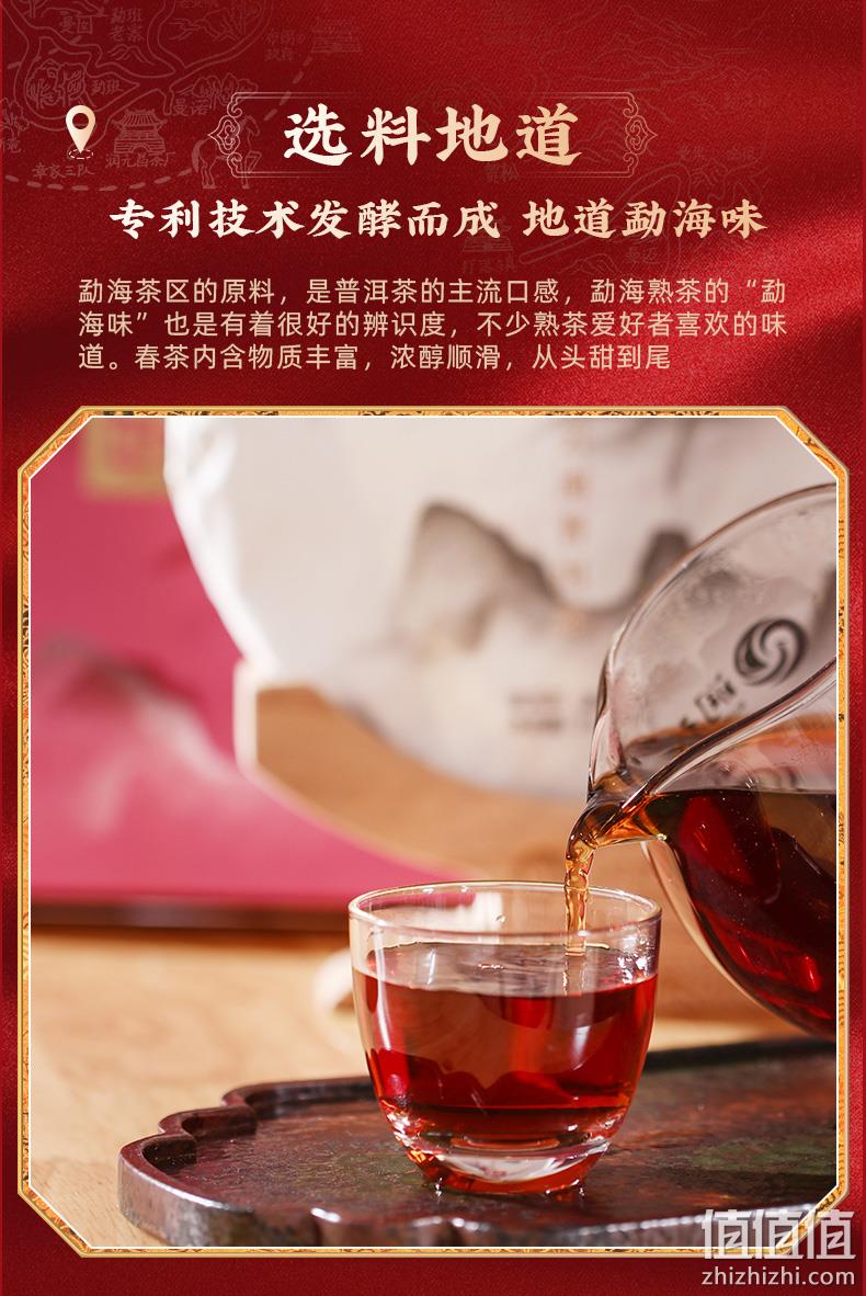 润元昌 中国好韵普洱茶云南勐海大树春茶七子饼熟茶饼357g 券后98元包邮（京东188元） 值值值-买手聚集的地方
