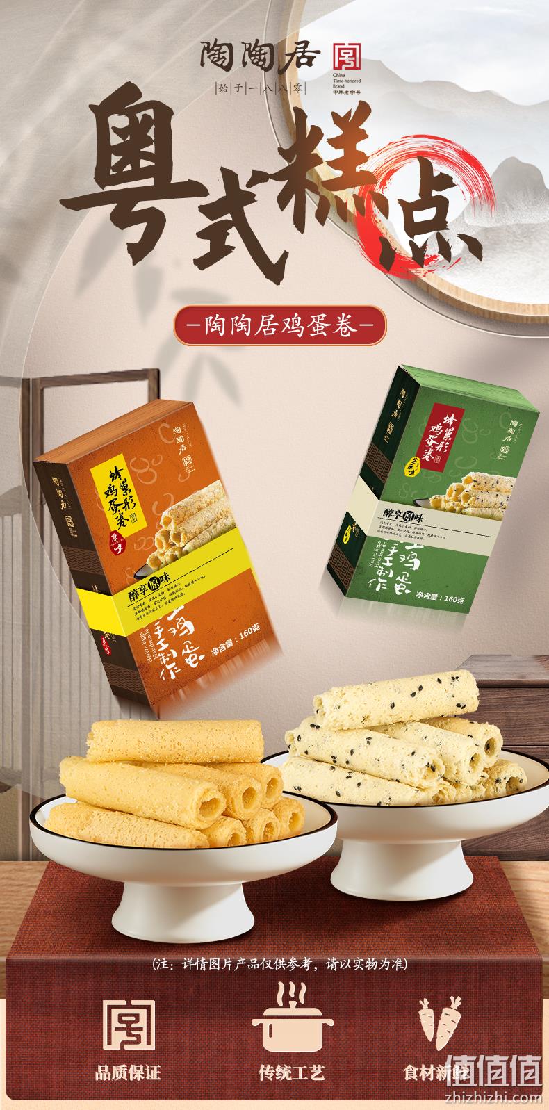 中华老字号 陶陶居 广东特产蜂巢鸡蛋卷160gx2盒 16.8元包邮 值值值-买手聚集的地方