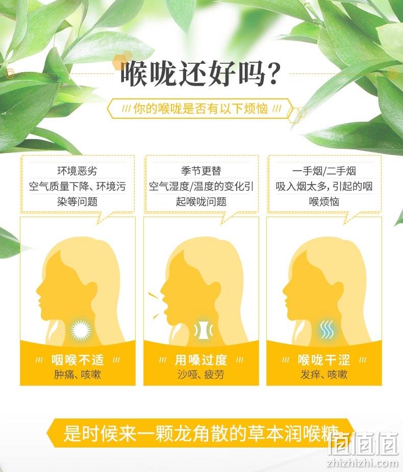 日本 龙角散 草本润喉糖（蜂蜜柠檬姜汁味）70g/袋 双重优惠后19.9元包邮 值值值-买手聚集的地方