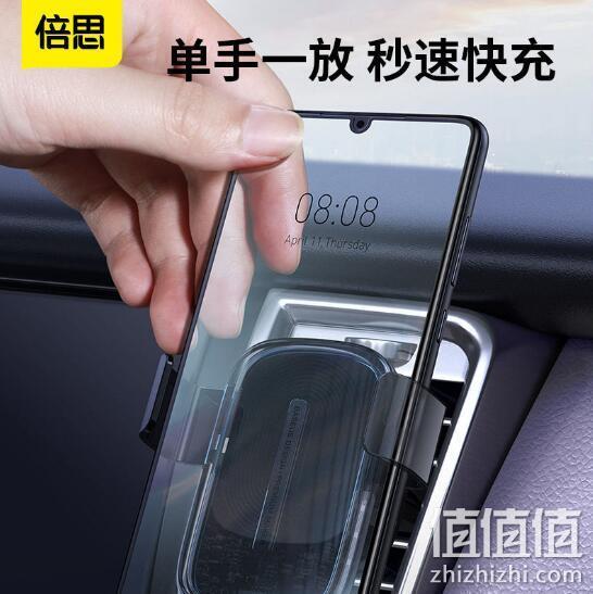 BASEUS 倍思 车载无线快充手机支架 15W 69元包邮 值值值-买手聚集的地方