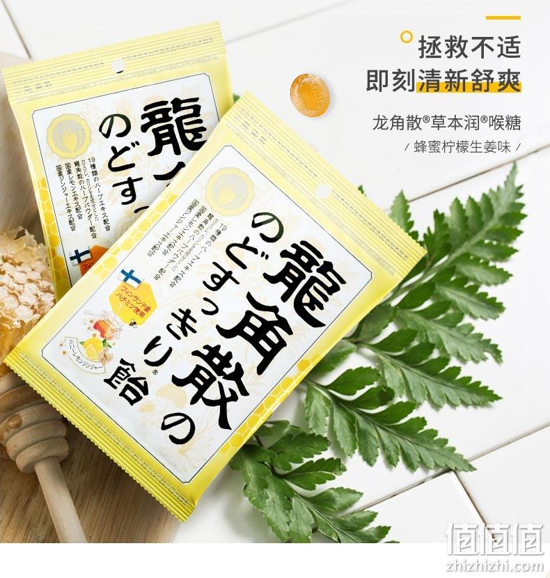 日本 龙角散 草本润喉糖（蜂蜜柠檬姜汁味）70g/袋 双重优惠后19.9元包邮 值值值-买手聚集的地方