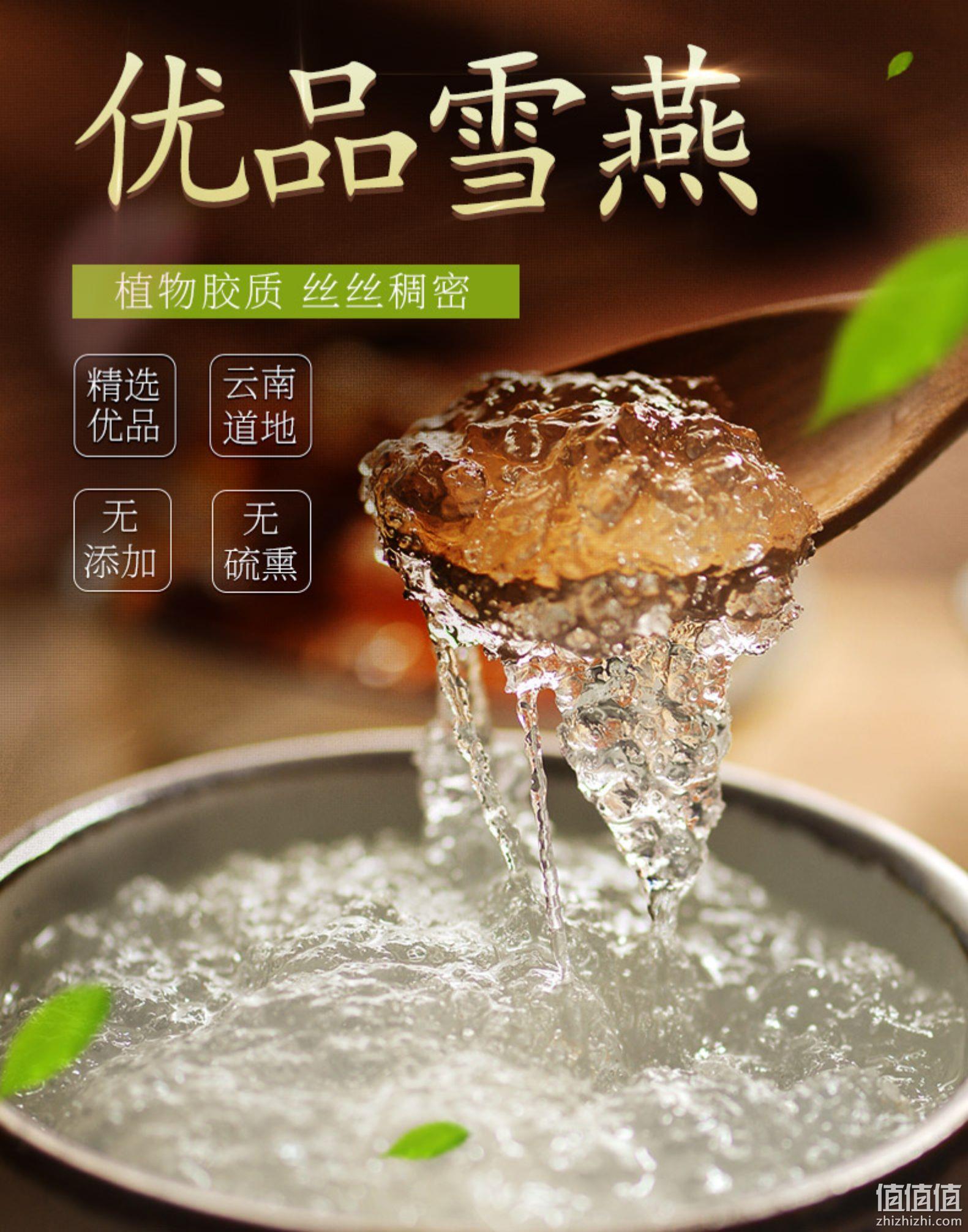 史低！润肺排毒，天然无硫熏：35g 宝芝林 天然野生植物雪燕 券后14.8元包邮 值值值-买手聚集的地方