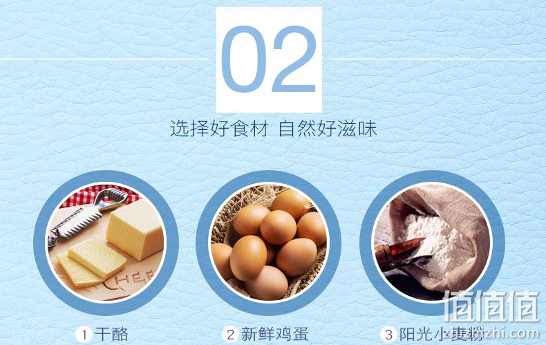 米旗 新法式乳酪酥饼 6粒礼盒装 300g 24.9元包邮 值值值-买手聚集的地方