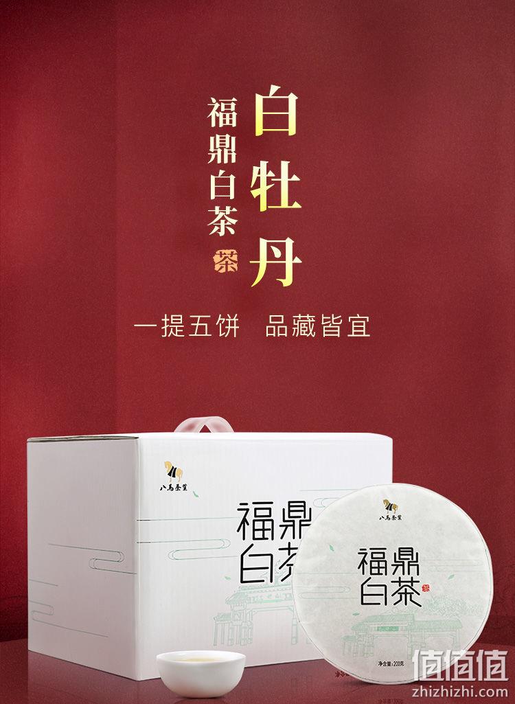 bamatea 八马茶业 福鼎白茶饼 200gx5饼 183元包邮 值值值-买手聚集的地方