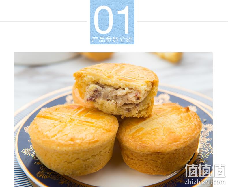米旗 新法式乳酪酥饼 6粒礼盒装 300g 24.9元包邮 值值值-买手聚集的地方