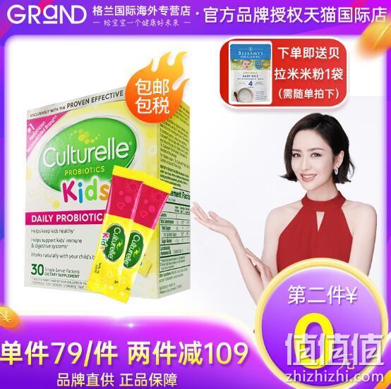 白菜！Culturelle 康萃乐 婴幼儿益生菌 30袋x2件 99元包邮（双11特价80元/盒） 值值值-买手聚集的地方