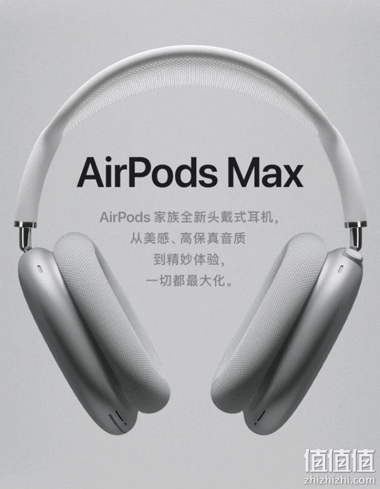 15日12点：Apple 苹果 AirPods Max 头戴式无线降噪耳机 3999元包邮 值值值-买手聚集的地方