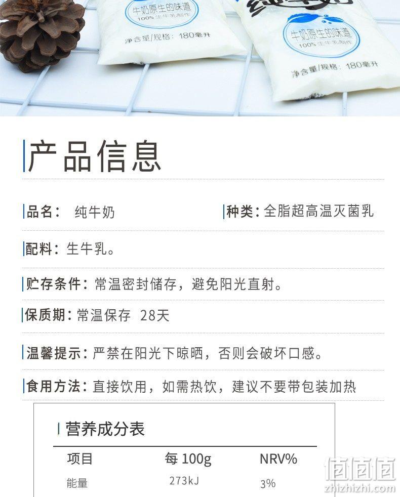 网红透明袋装，100%生牛乳，短保0添加：180mlx15袋 得益 全脂纯牛奶 券后29元包邮 值值值-买手聚集的地方