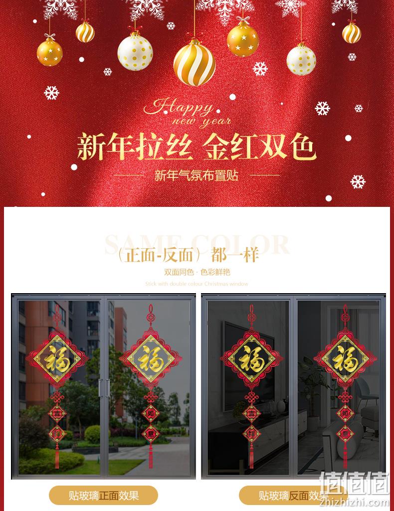 白菜！AM 艾梦 2021春节装饰贴纸 2款可选 1.6元包邮 值值值-买手聚集的地方