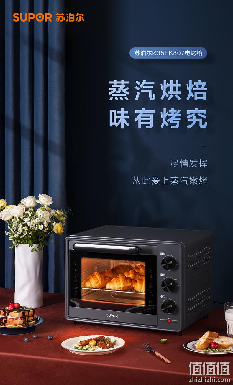 苏泊尔 多功能电烤箱 上下4管控温 35L 独特蒸汽嫩烤模式 券后239元包邮 1元换购60元烧饼 值值值-买手聚集的地方