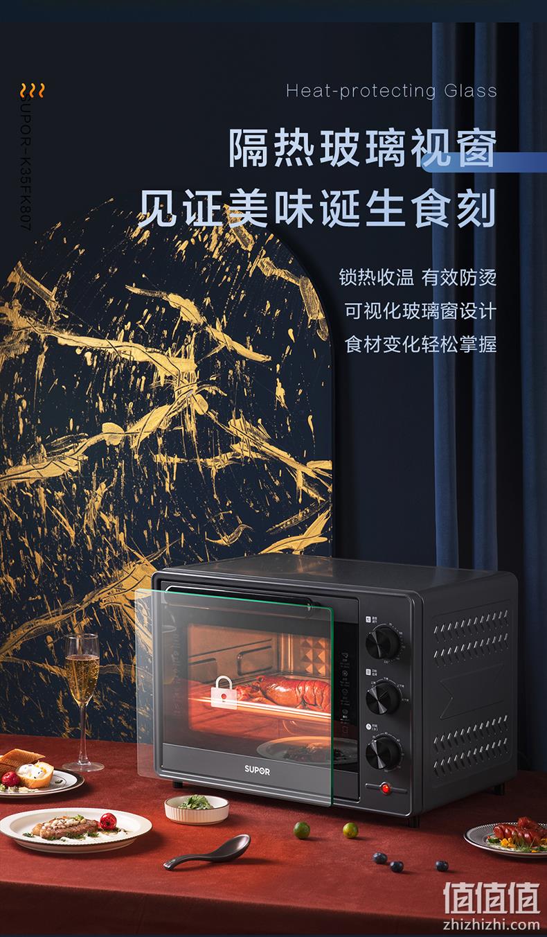苏泊尔 多功能电烤箱 上下4管控温 35L 独特蒸汽嫩烤模式 券后239元包邮 1元换购60元烧饼 值值值-买手聚集的地方