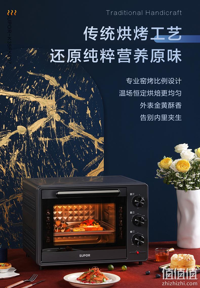 苏泊尔 多功能电烤箱 上下4管控温 35L 独特蒸汽嫩烤模式 券后239元包邮 1元换购60元烧饼 值值值-买手聚集的地方