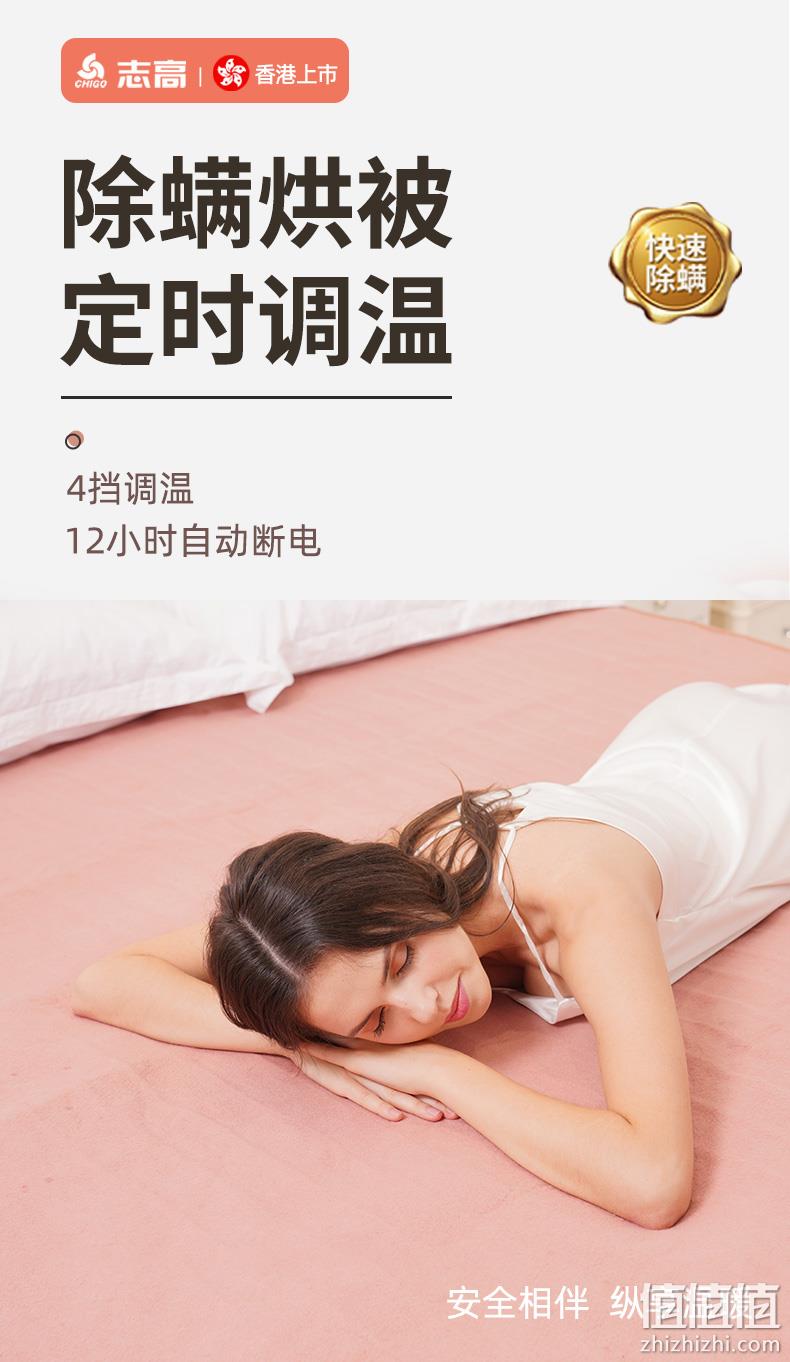 调温除螨 志高 家用电热毯 券后39元包邮 值值值-买手聚集的地方