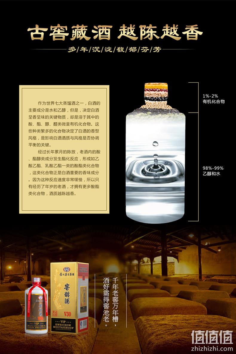 贵州茅台集团，500mlx6瓶：贵州老窖 窖龄酒 V30 52度浓香型白酒 双重优惠后317.2元包邮赠礼品袋3个 值值值-买手聚集的地方