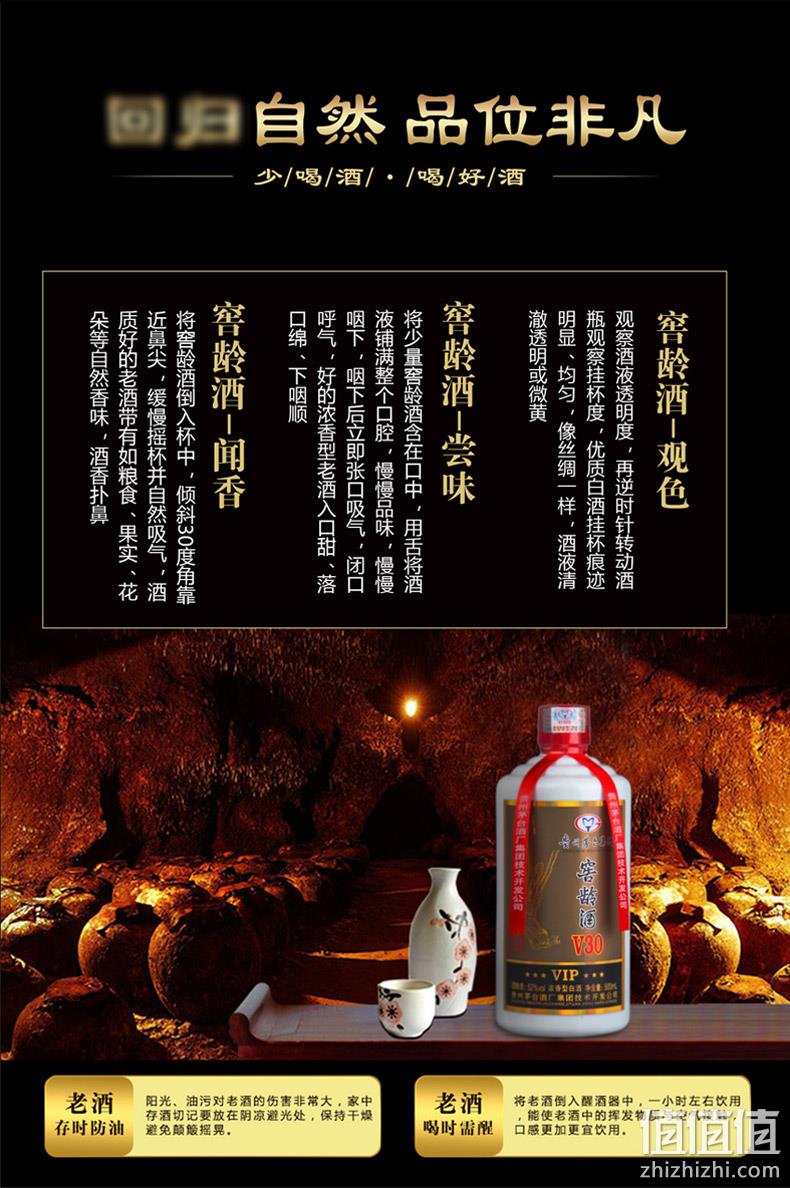 贵州茅台集团，500mlx6瓶：贵州老窖 窖龄酒 V30 52度浓香型白酒 双重优惠后317.2元包邮赠礼品袋3个 值值值-买手聚集的地方