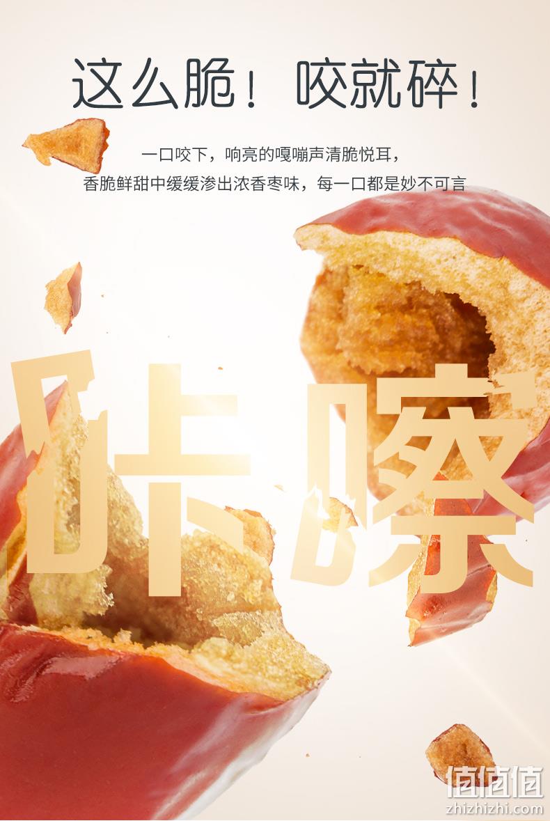 好想你 420gx2箱 香酥无核脆枣零食 券后39.9元包邮 值值值-买手聚集的地方