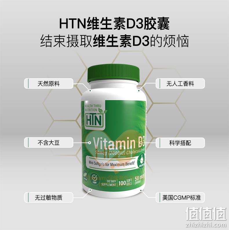 低过双11，美国进口，2000IU高含量：100粒x2件 HTN 维生素d3胶囊 拍2件39元直邮到手 值值值-买手聚集的地方