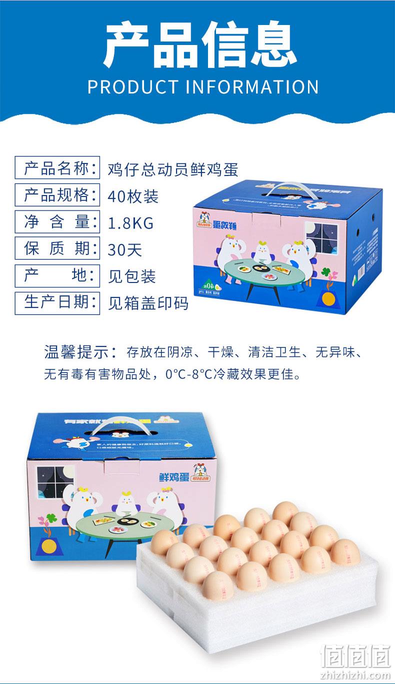 白菜价！五星酒店供应商，A级无菌可拌饭：40枚 鸡仔总动员 鲜鸡蛋礼盒装 每日0点券后19.9元包邮顺丰 值值值-买手聚集的地方