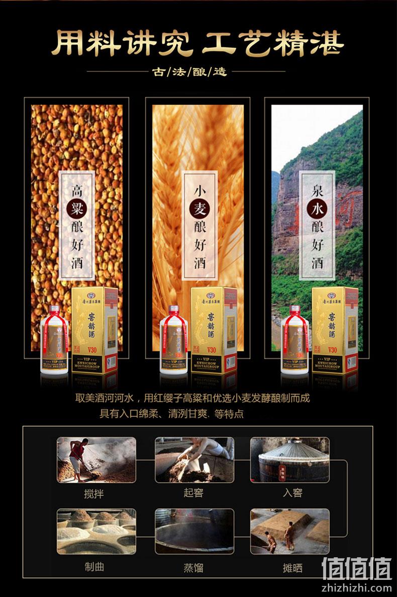 贵州茅台集团，500mlx6瓶：贵州老窖 窖龄酒 V30 52度浓香型白酒 双重优惠后317.2元包邮赠礼品袋3个 值值值-买手聚集的地方