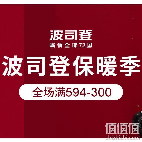苏宁易购 BOSIDENG 波司登 冬季热销大促 全场满594-300元 值值值-买手聚集的地方