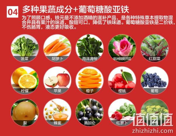补血圣品，德国 Salus 莎露斯 铁元 红瓶升级版 500ml 78.85元包邮包税（京东119元） 值值值-买手聚集的地方