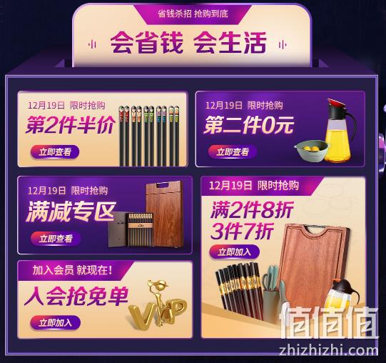 19日0点：京东 双枪京东自营旗舰店 促销活动 全场低至3折起 值值值-买手聚集的地方