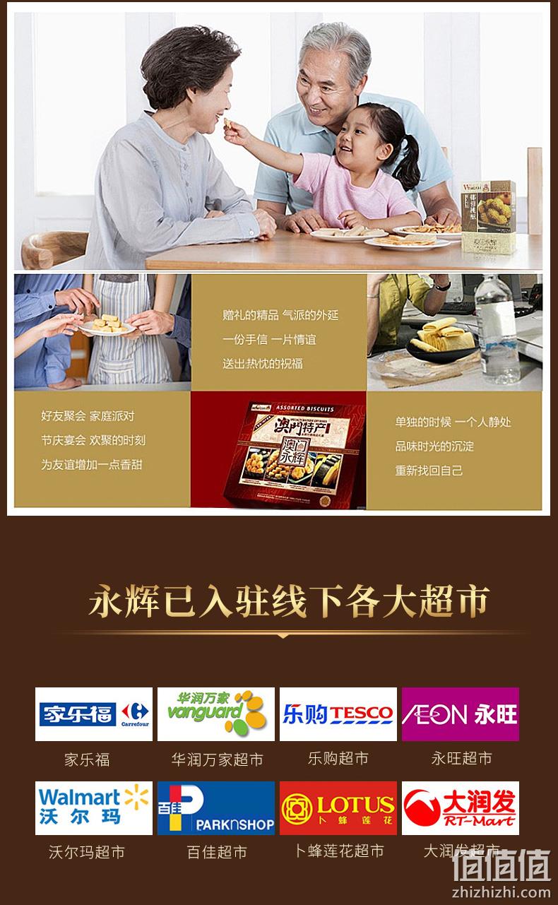 澳门必买手信店：338g 澳门永辉 手工鸡蛋卷 精美铁盒装 券后29.9元包邮，拍2罐54.9元 值值值-买手聚集的地方