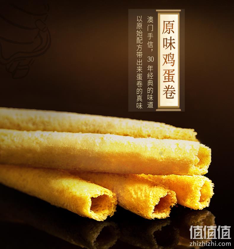 澳门必买手信店：338g 澳门永辉 手工鸡蛋卷 精美铁盒装 券后29.9元包邮，拍2罐54.9元 值值值-买手聚集的地方