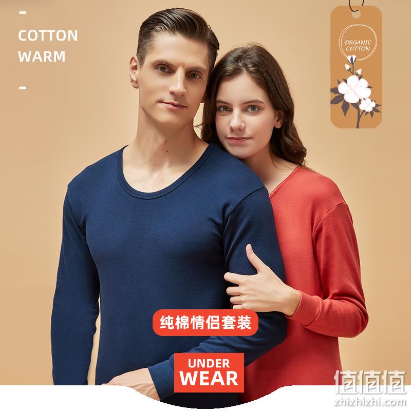 猫超次日达，波司登旗下，100%纯棉：冰洁 男女 纯棉保暖内衣套装 双重优惠39元包邮，88vip额外9.5折 值值值-买手聚集的地方