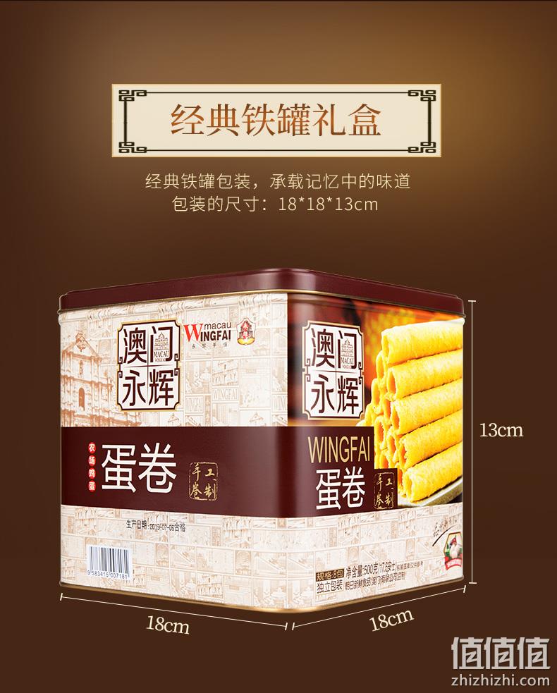 澳门必买手信店：338g 澳门永辉 手工鸡蛋卷 精美铁盒装 券后29.9元包邮，拍2罐54.9元 值值值-买手聚集的地方