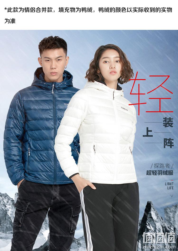 含绒量90%、蓬松度600：Toread 探路者 情侣款超轻保暖连帽羽绒服 194.93元包邮 值值值-买手聚集的地方