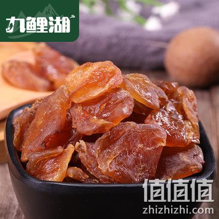 直接吃爽！九鲤湖 无核桂圆干桂圆肉 500g 39.9元包邮 值值值-买手聚集的地方