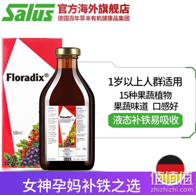 补血圣品，德国 Salus 莎露斯 铁元 红瓶升级版 500ml 78.85元包邮包税（京东119元） 值值值-买手聚集的地方