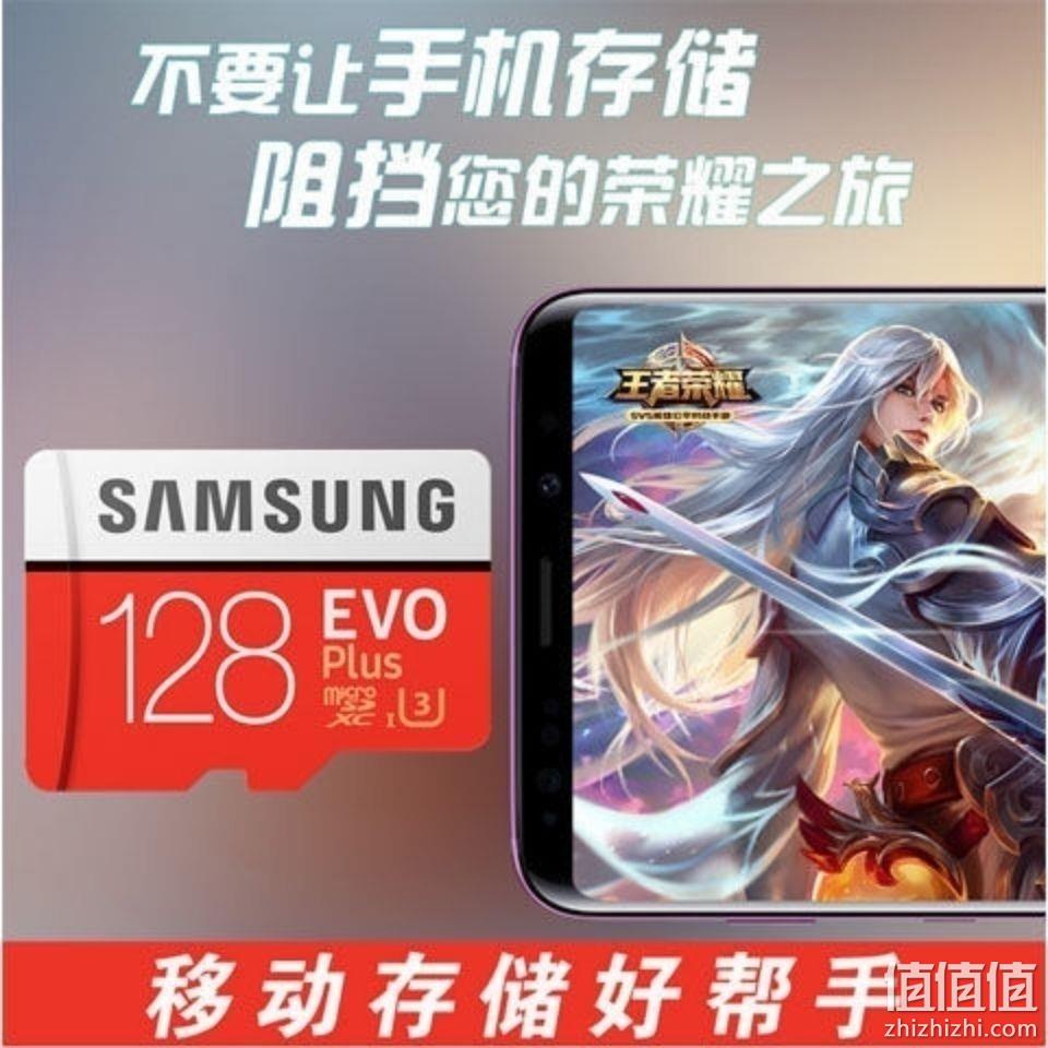 SAMSUNG 三星 EVO Plus 升级版 MicroSD卡 128GB 79.9元包邮 值值值-买手聚集的地方