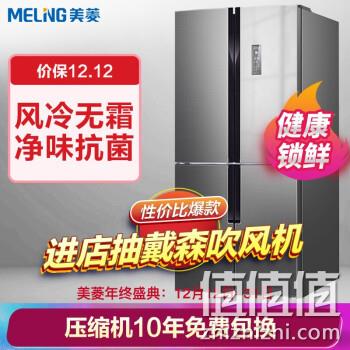 441L 风冷无霜 Meiling 美菱 十字对开门冰箱BCD-441WP9CX 券后1899元包邮 值值值-买手聚集的地方
