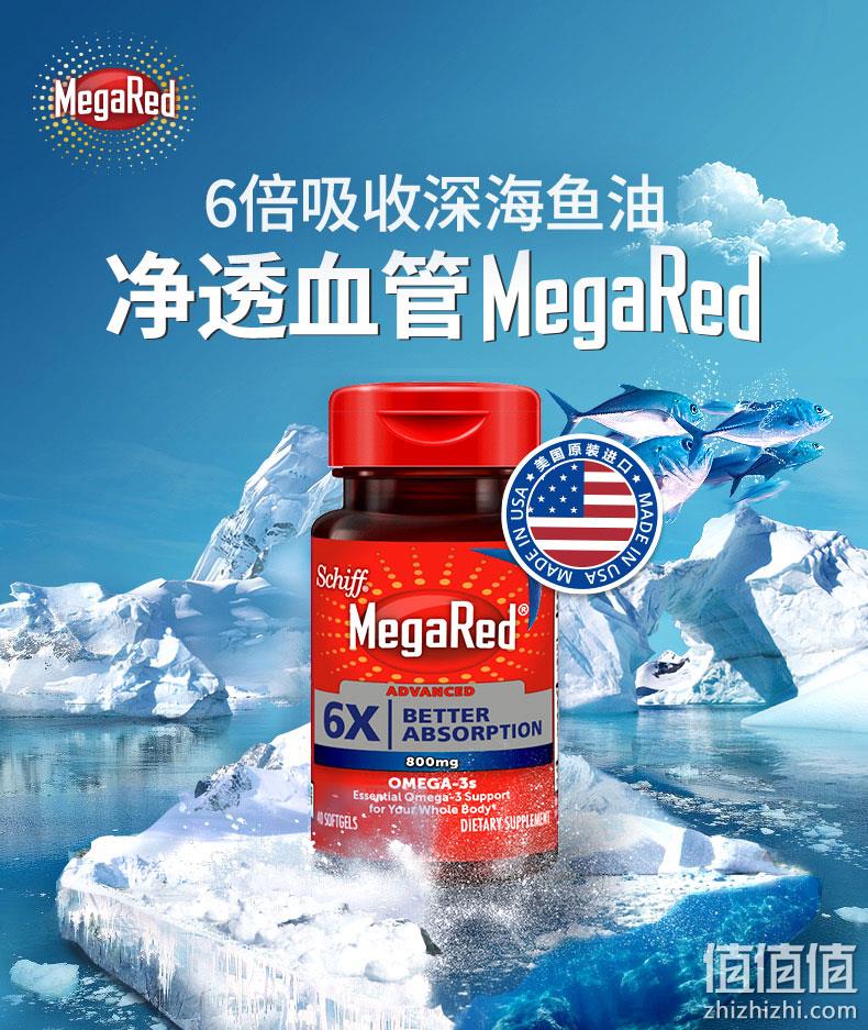 美国产 800mgx40粒x2瓶 Schiff MegaRed Omega-3 3倍吸收深海鱼油软胶囊 券后69元包邮 值值值-买手聚集的地方